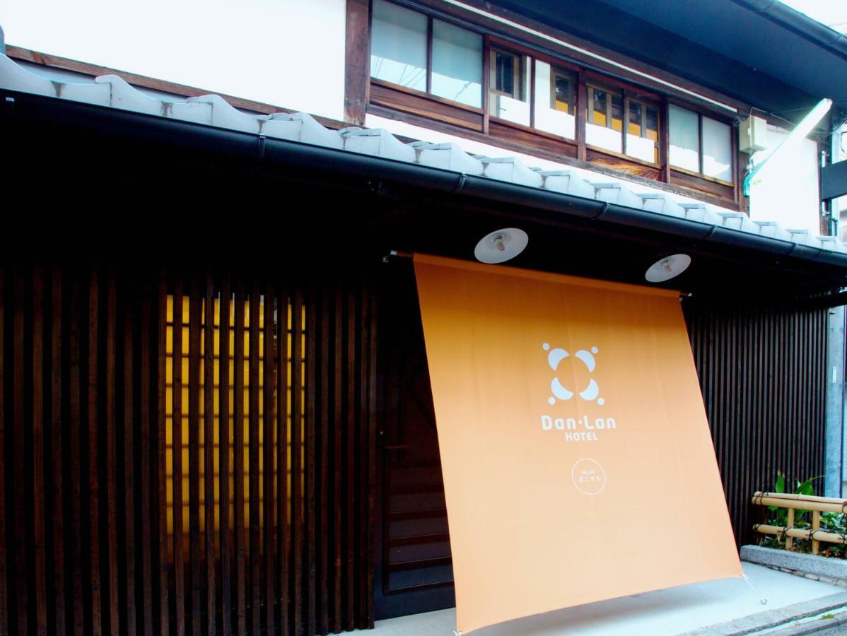 Dan Lan Hotel Nijo Kyokomachi 京都 外观 照片